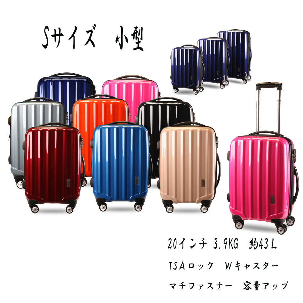 楽天KTWORLD【送料無料】軽量スーツケース 送料無料 TSAロック 機内持込 1年保証 SUITCASE 4輪Wキャスター YKK Wファスナー 旅行カバン キャリーケース 旅行用品 国内 海外 修学旅行 海外留学 ビジネスバック 小型キャリーバック