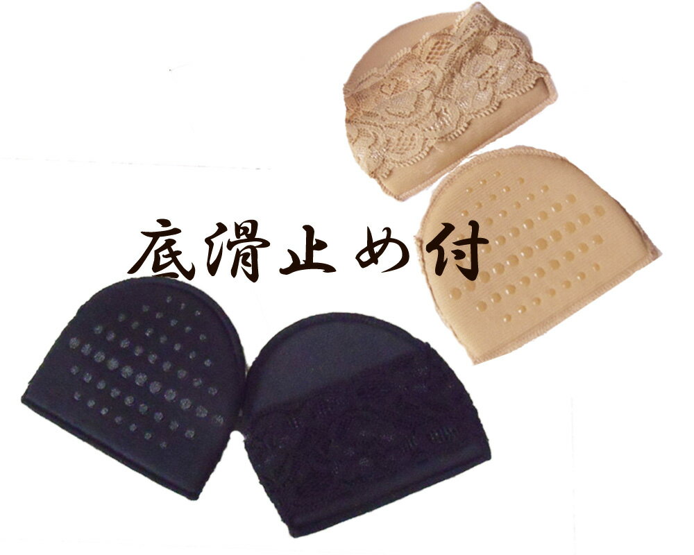 【再入荷】【送料無料 メール便・郵便】滑り止め付つま先クッションカバー　つま先なしフットカバー　レースフットカバー　レディース靴下 パンプスインフットカバー　パンプス　サンダル　ミュール　レッグウエア　春物　夏物