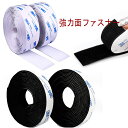 【送料無料 メール便郵便】マジックバンド マジックテープ フックとループセット 長さ3m 巾16MM 20MM 25MM 結束バンド 面ファスナー ケーブル結束...