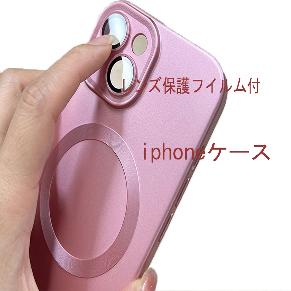 【メール便・郵便送料無料】 iphoneケース 　レンズ保護フイルム付　iphone14　iphone15　シリコンカバー　magsafe対応 　スマホケース　マグネット　保護ケース 軽量 耐衝撃 シンプル アイフォン ケース　やわらかい