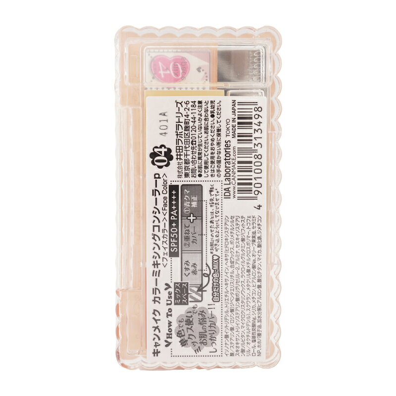 CANMAKE キャンメイク カラーミキシングコンシーラー 04レッドベージュ SPF50＋・PA＋＋＋＋ クマ くすみ シミ [ギフトラッピング対応] kaityannomise-10002806 かいちゃんのお店 サンプル画像2