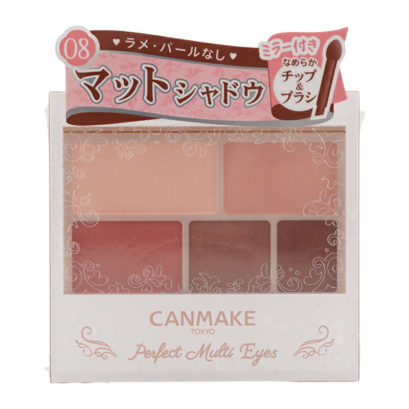 樂天商城 - CANMAKE キャンメイク パーフェクトマルチアイズ 08スリーズショコラ アイシャドウ アイブロウ アイライナー [ギフトラッピング対応]