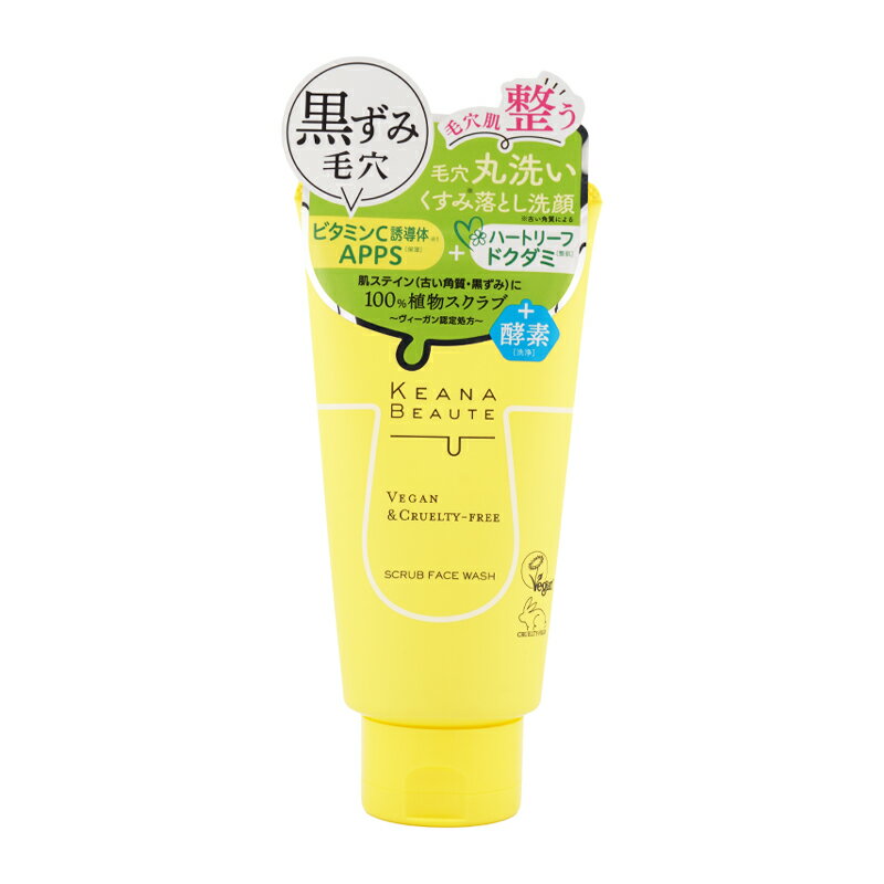 明色化粧品 ケアナボーテ スクラブ洗顔 120g ビタミンc誘導体 酵素 ハートリーフ ボタニカルアロマの香り[ギフトラッピング対応]