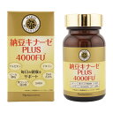 NARIS ナリス 納豆キナーゼ PLUS 4000FU 180粒入り ナットウキナーゼ ビール酵母 GABA DHA EPA 健康食品 サプリメント[ギフトラ...