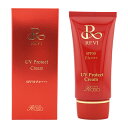 REVI ルヴィ UVプロテクトクリーム 35g UVクリーム 日焼け止め SPF50 PA ++++ UV コンシーラー ファンデーション 紫外線防止[ギフト...