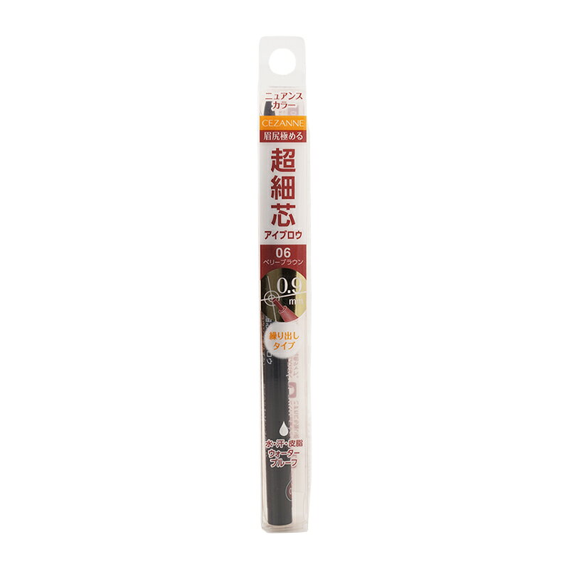 Rakuten - CEZANNE セザンヌ 超細芯アイブロウ 06 ベリーブラウン 繰り出しタイプ 0.9mm ウォータプルーフ [ギフトラッピング対応]