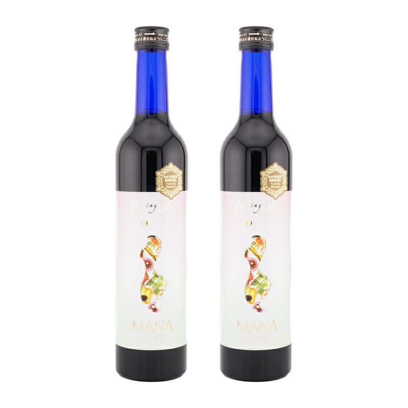 [2個セット]Fasting life ファスティングライフ MANA酵素 500mL 酵素飲料 マグネシウム MSM[ギフトラッピング対応]