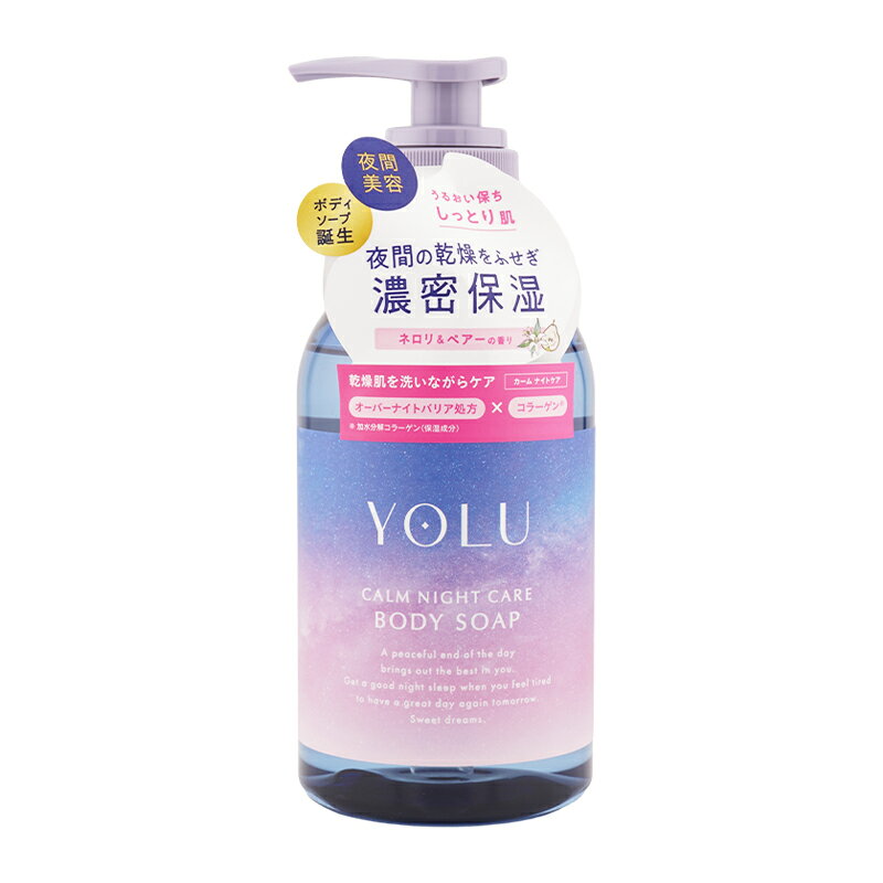 Rakuten - YOLU ヨル カームナイトケアボディソープ 440mL ボディケア ボディソープ ハンドソープ 石けん 乾燥 保湿 しっとり 無鉱物油 [ギフトラッピング対応]