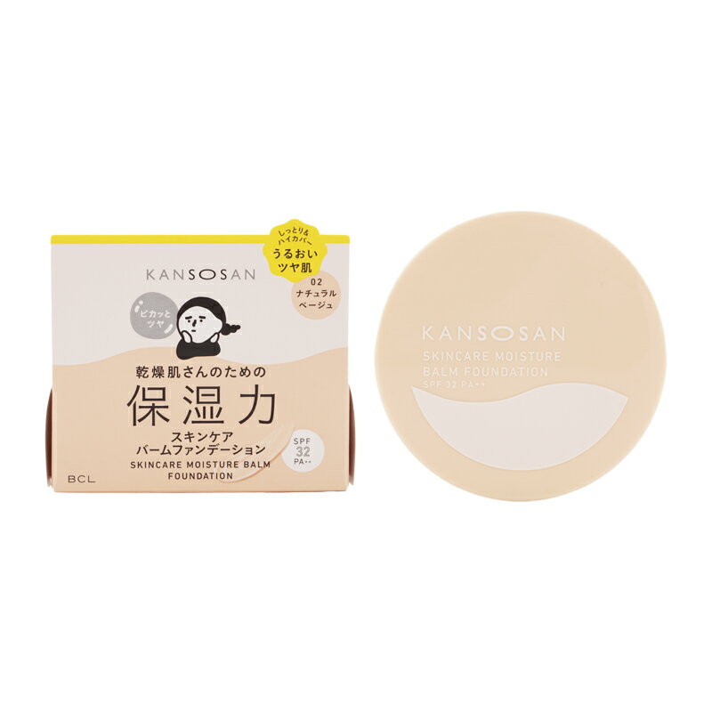 KANSOSAN 乾燥さん 保湿力スキンケアバームファンデーション 02 ナチュラルベージュ SPF32 PA++ 乾燥肌 保湿 [ギフトラッピング対応]
