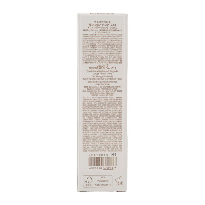 COSME DECORTE コスメデコルテ ゼン ウェア グロウ SPF20 PA++ 本体 C13 30mL ベー...