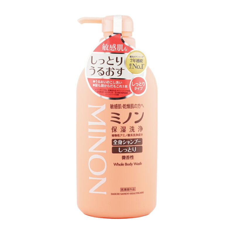 MINON ミノン ミノン全身シャンプーしっとりタイプ 本体 450ml 微香性 ボディケア ボディソープ ハンドソープ 石けん 保湿 乾燥[ギフトラッピング対応]