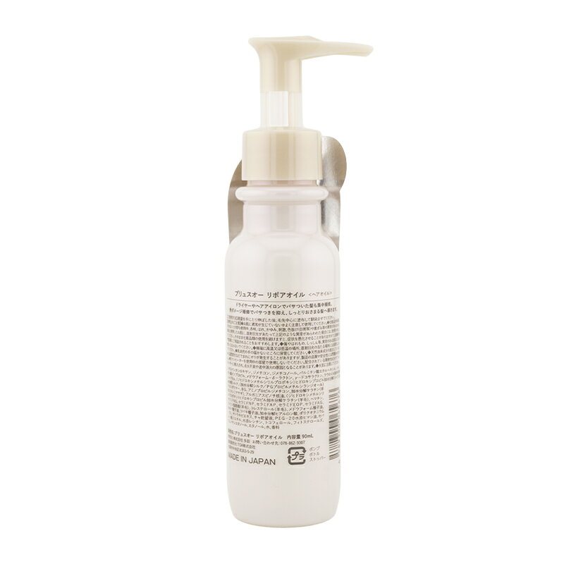 plus eau プリュスオー リポアオイル 90ml ヘアオイル ダメージ ヘアケア アウトバ...