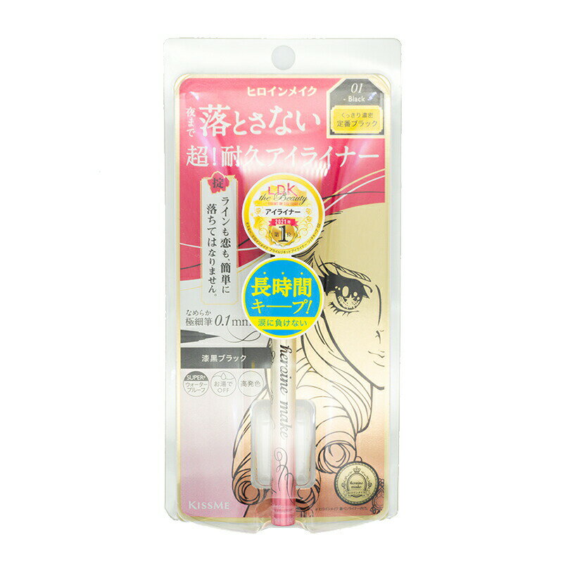KISSME キスミー ヒロインメイク プライムリキッドアイライナー リッチキープ 01 漆黒ブラック 高発色 長時間キープ[ギフトラッピング対応]