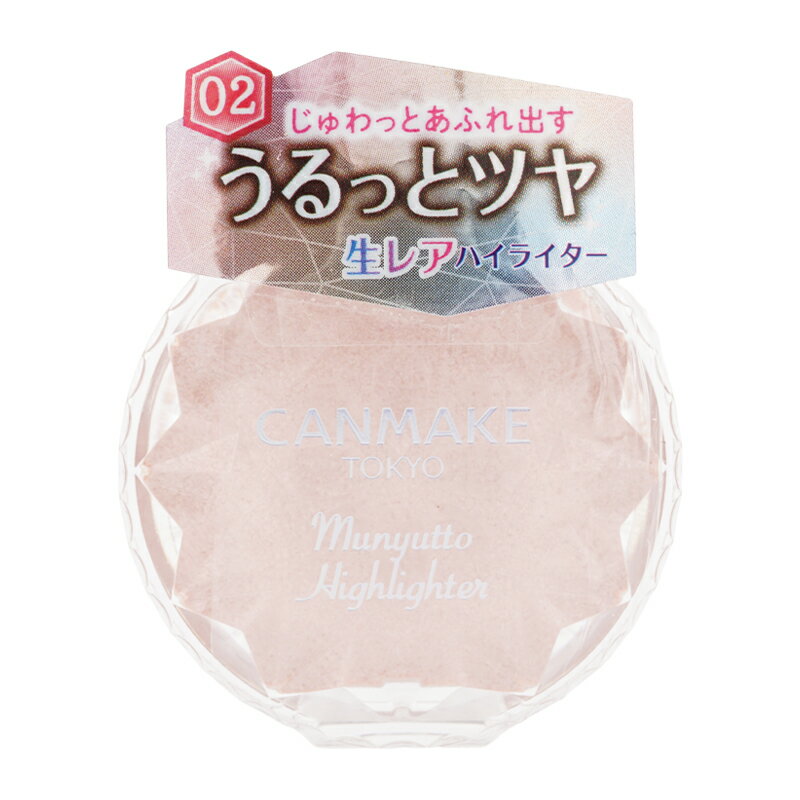 CANMAKE キャンメイク むにゅっとハイライター 02 ローズクォーツ パール ラメ配合 透明感 光沢肌 [ギフトラッピング対応]