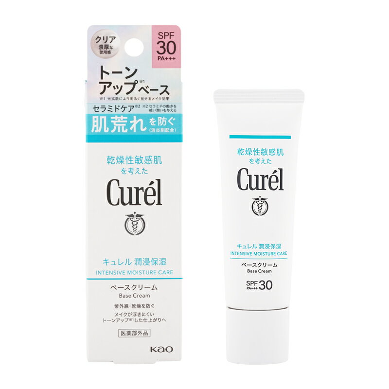 Curel キュレル 潤浸保湿 ベースクリーム 30g SPF30 PA+++ 紫外線 ノンケミカルUV 無香料 無着色 医薬部外品 [ギフトラッピング対応]