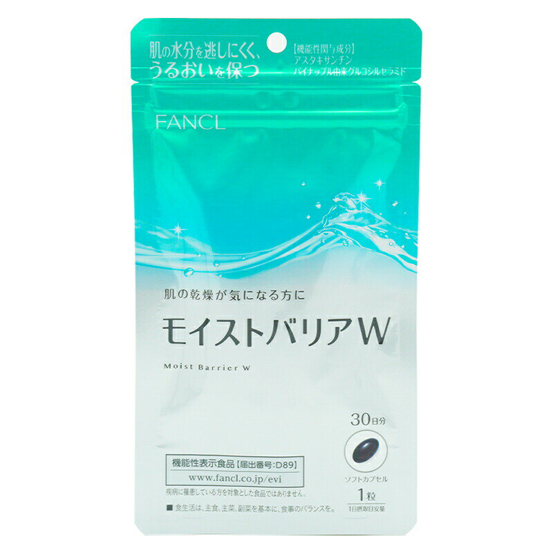 FANCL ファンケル モイストバリアW 30日分 30粒 栄養機能食品 サプリメント アスタキサンチン 女性 セラミド ヒアルロン酸 [ギフトラッピング対応]