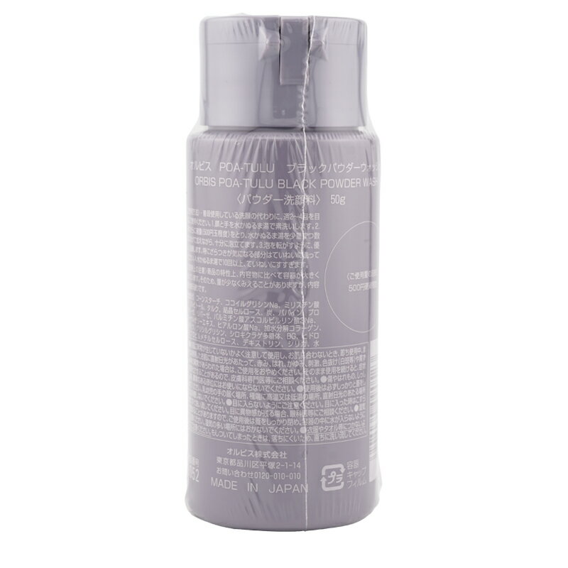 [2�ĥ��å�]ORBIS ����ӥ� POA-TULU �֥�å��ѥ����������å��� 50g ̵���� ���äѤ���� �ӷ� �������� �ӥ��ߥ�C[���եȥ�åԥ��б�]