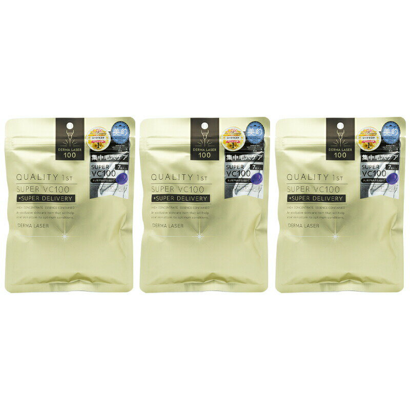 [3個セット]QUALITY 1ST クオリティファースト ダーマレーザー スーパーVC100マスク 7枚 女性 保湿 エイジングケア 30代 40代 50代 [ギフトラッピング対応]