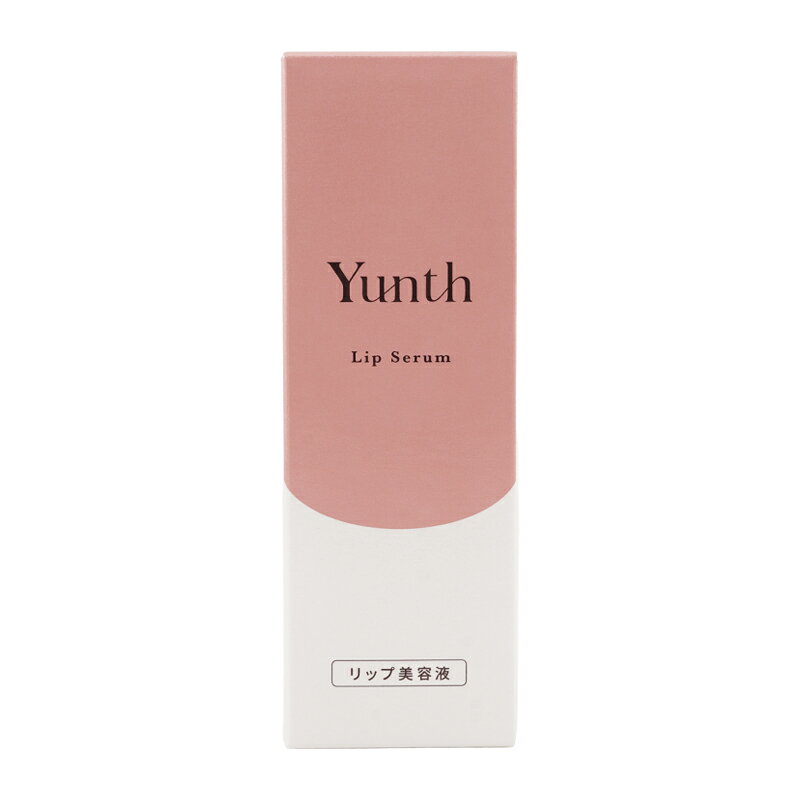 Yunth ユンス 生VCリップ美容液 リップセラムVCP 8g 唇用美容液 リップ スキンケア 保湿 お試し用 ミニサイズ 旅行 トラベル 小分け[ギフトラッピング対応] kaityannomise-10005033 かいちゃんのお店 サンプル画像2