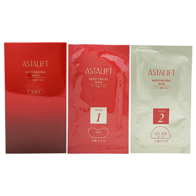 ASTALIFT アスタリフト モイスチャライジングマスク 本体 6回分 スキンケア 基礎化粧品 シ