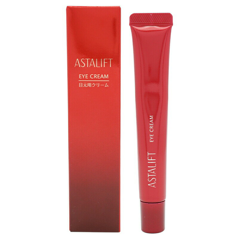 ASTALIFT アスタリフト アイクリーム 本体 15g スキンケア 基礎化粧品 アイクリーム ア