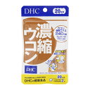 DHC ディーエイチシー 濃縮ウコン 20日分 40粒 栄養補助食品 サプリメント 健康食品 ウコンエキス お酒を飲む機会が多い方におすすめ[ギフトラッピング対...