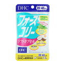 DHC ディーエイチシー フォースコリー ソフトカプセル 20~40日分 40粒 栄養補助食品 サプリメント 健康食品 ダイエット ココナッツオイル[ギフトラッ...