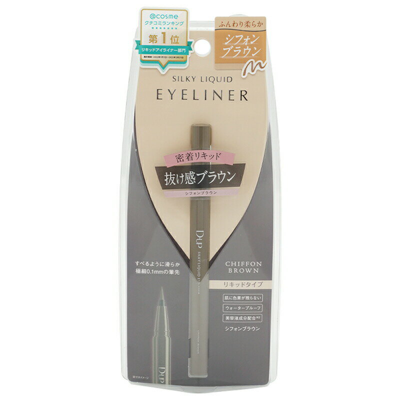 D-UP ディーアップ シルキーリキッドアイライナーWP シフォンブラウン 28g ウォータープルーフ 速乾タイプ [ギフトラッピング対応]
