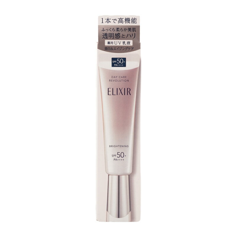 ELIXIR エリクシール デーケアレボリューション ブライトニング +ba 35mL SPF50+ PA++++ 美容液 クリーム 乳液 [医薬部外品] [ギフトラッピング対応]