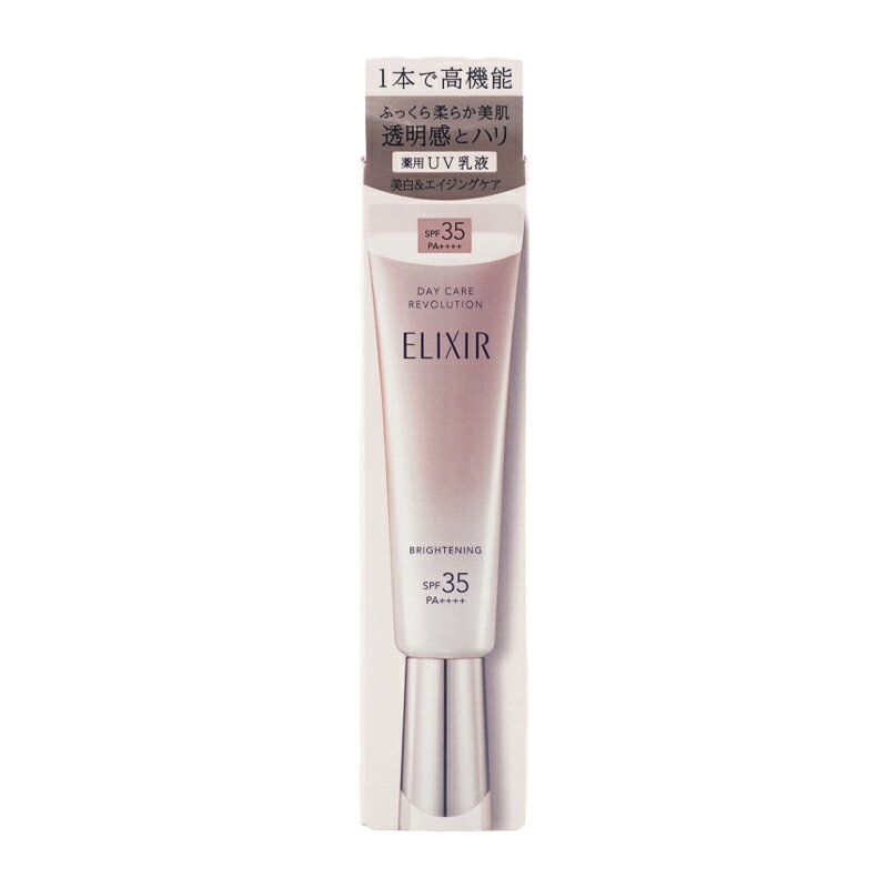 ELIXIR エリクシール デーケアレボリューション ブライトニング ba 35mL SPF35・PA++++ 美容液 クリーム 乳液 [医薬部外品] [ギフトラッピング対応]