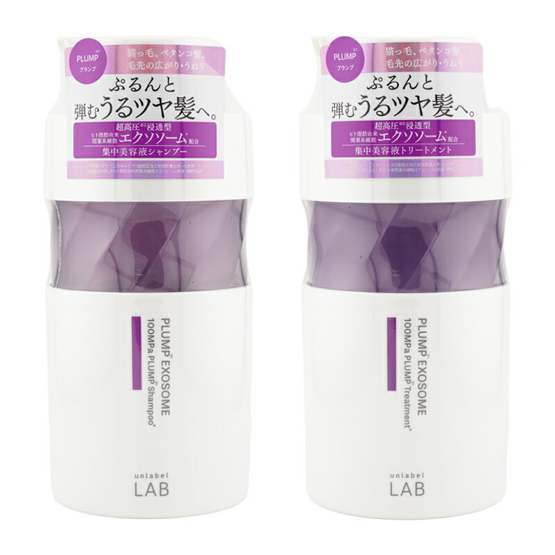 unlabel LAB アンレーベルラボ EX バウンス シャンプー ヘアトリートメント 400mL 猫っ毛 ペタンコ髪 毛先の広がり 美容液シャンプー[ギフトラッピング対応](4)
