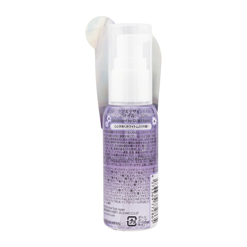 LUFT ルフト ケア&デザインヘアオイルD 50ml 美容液 トリートメント コンディショナー ダメージケア ドライヤー ヘアアイロン 補修[ギフトラッピング対応] kaityannomise-10006122 かいちゃんのお店 サンプル画像2