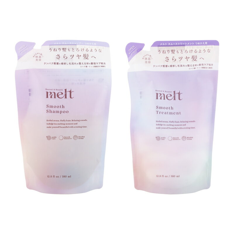 [2個セット]melt メルト スムースシャンプー トリートメントセット つめかえ用 380ml ピオニー&フィグの香り 詰替え レフィル ヘアケア[ギフトラッピング対応]のサムネイル
