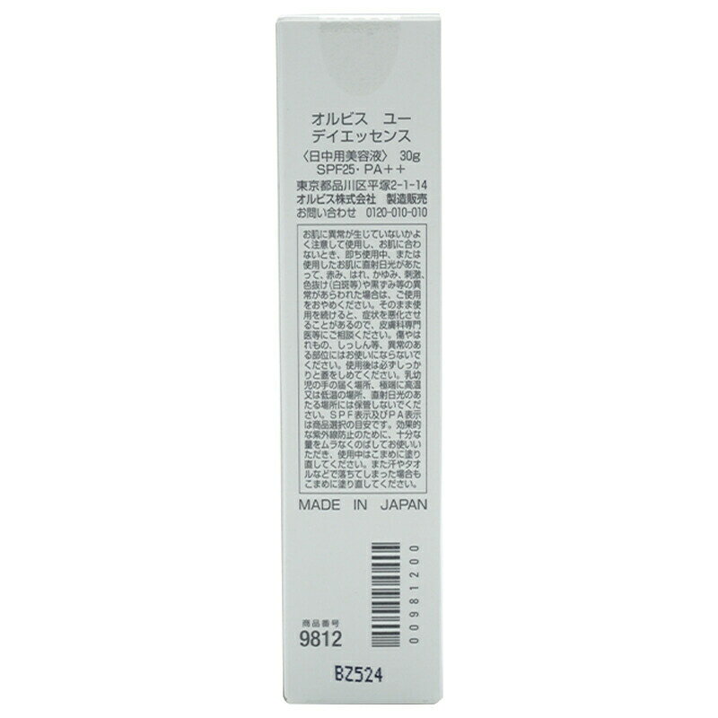 ORBIS オルビス オルビスユー デイエッセンス SPF25 PA++ 本体 30g 無香料 美容液[ギフトラッピング対応] kaityannomise-10000835 かいちゃんのお店 サンプル画像3