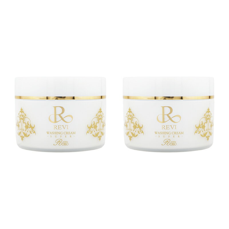 [2個セット]REVI ルヴィ ウォッシングクリームS 洗顔料 100g 洗顔クリーム 基礎化粧品 フェイシャルケア ホームケア 弾力[ギフトラッピング対応]