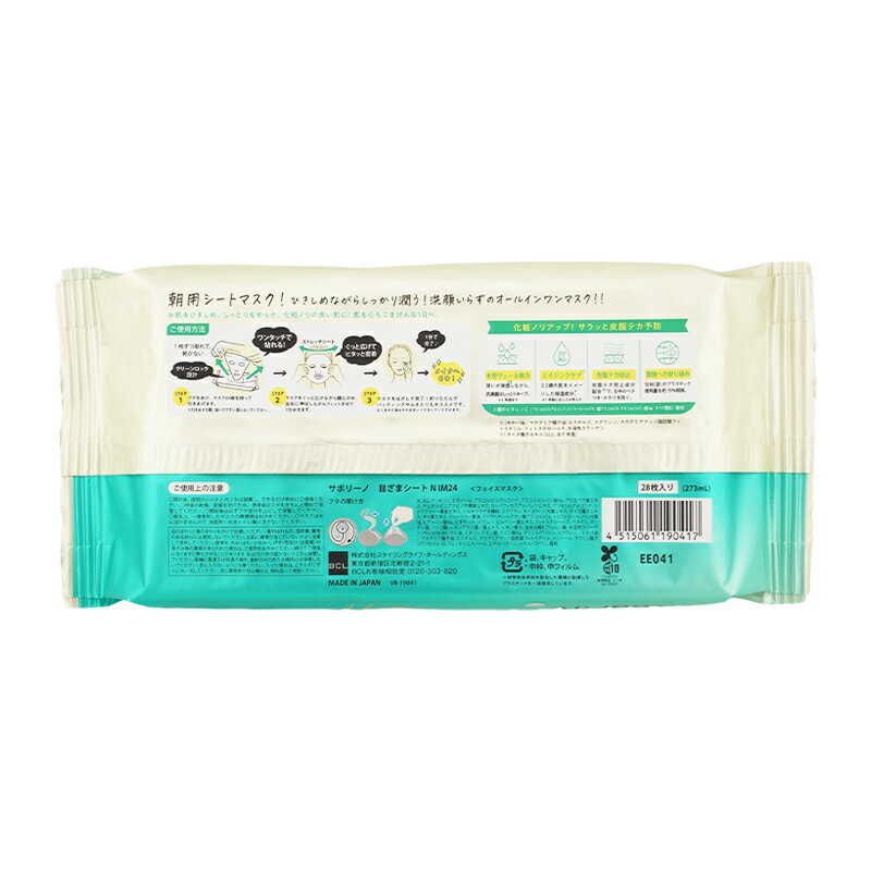 Saborino サボリーノ 目ざまシート N IM24 アイスクリアミントの香り 28枚入 フェイスケア フェイスマスク パック サラサラひきしめタイプ 朝用 H[送料別]