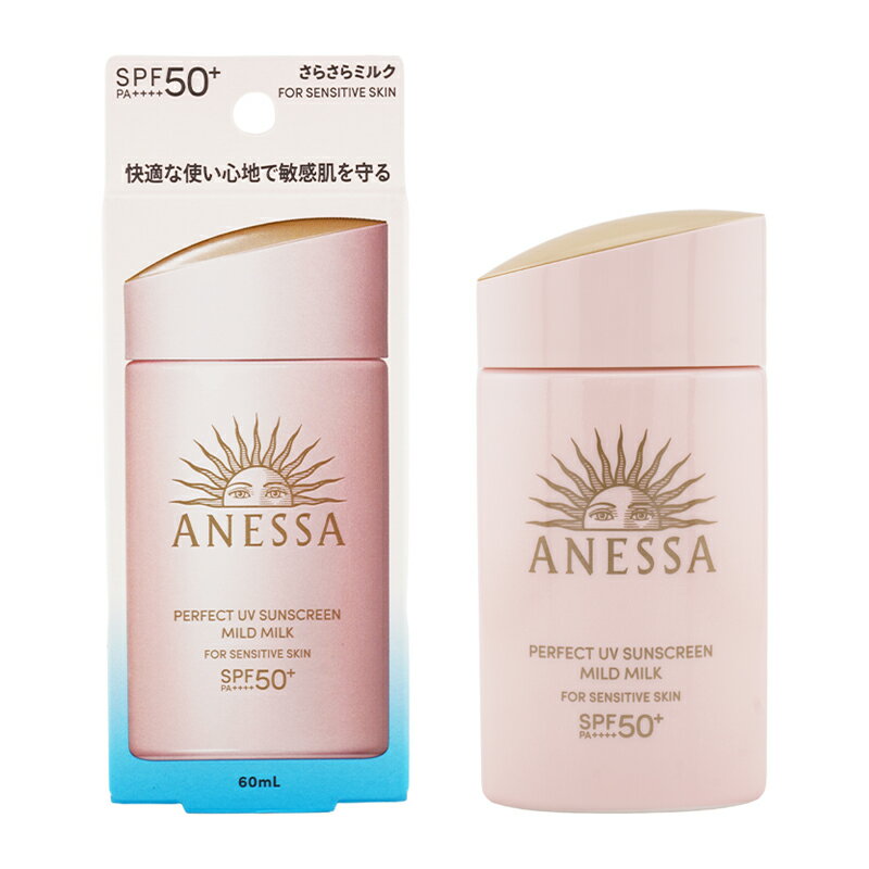 ANESSA アネッサ パーフェクトUV マイルドミルク NA SPF50+ PA++++ 本体 60mL さらさら 無香料 日焼け止めミルク 紫外線 敏感肌 保湿[ギフトラッピング対応]