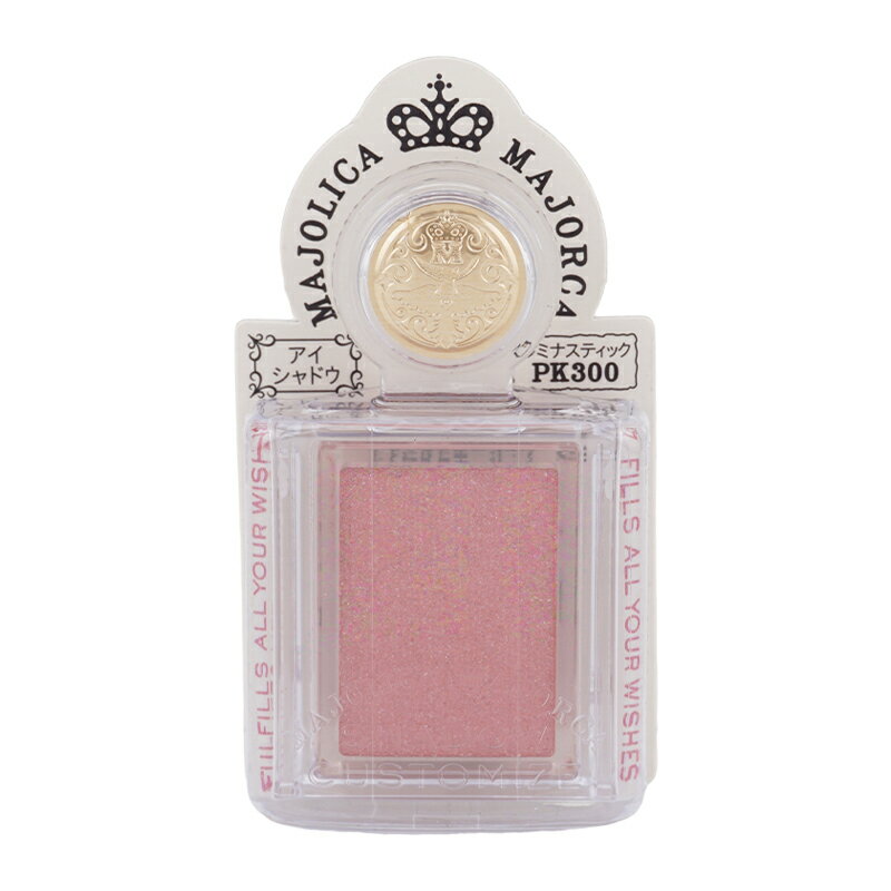 MAJOLICA MAJORCA マジョリカ マジョルカ シャドーカスタマイズ [PK300 おつかい] 1g パウダーアイシャドウ メイクアップ[ギフトラッピング対応]