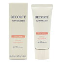 COSME DECORTE コスメデコルテ サンシェルター マルチ プロテクション トーンアップCC SPF50+ PA++++ 本体 02 ベージュ 35g ...