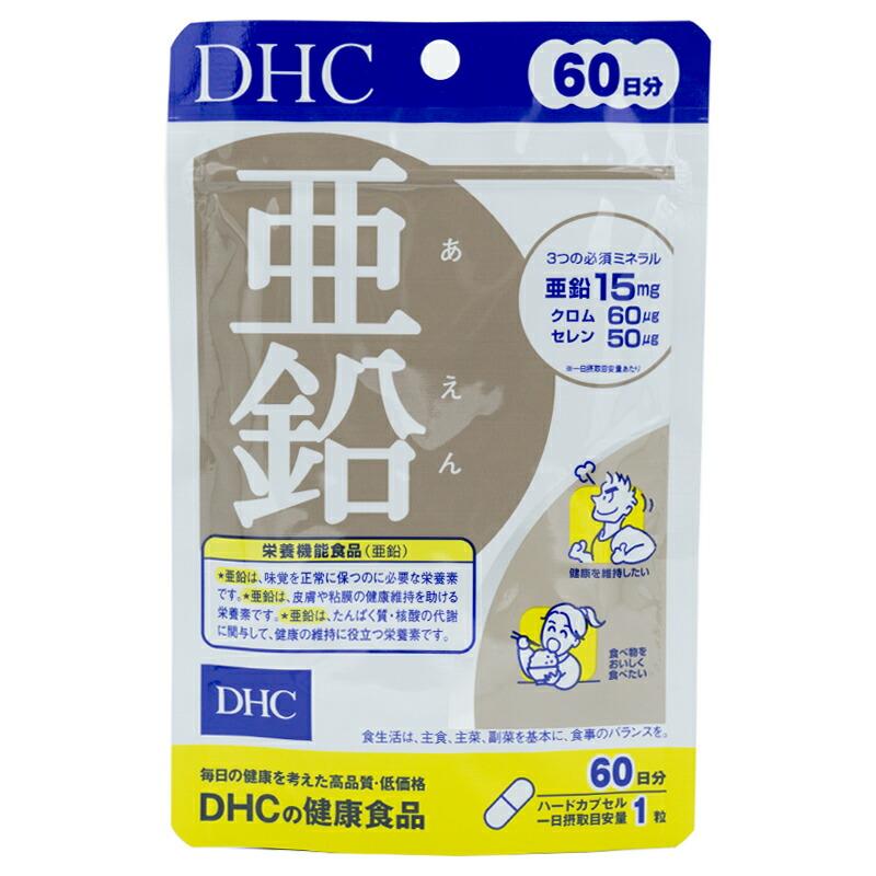 DHC ディーエイチシー 亜鉛 60日分 60粒 栄養補助食品 サプリメント 健康食品 元気 味覚 皮膚 粘膜 健..