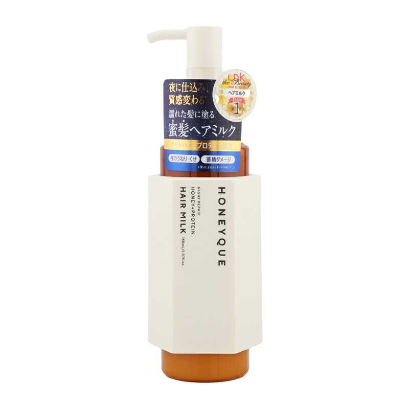 HONEYQUE ハニーク ナイトリペア 2WAY ヘアミルク モイスト 150mL アクアブロッサムハニーの香り 湿気ブロック [ギフトラッピング対応]