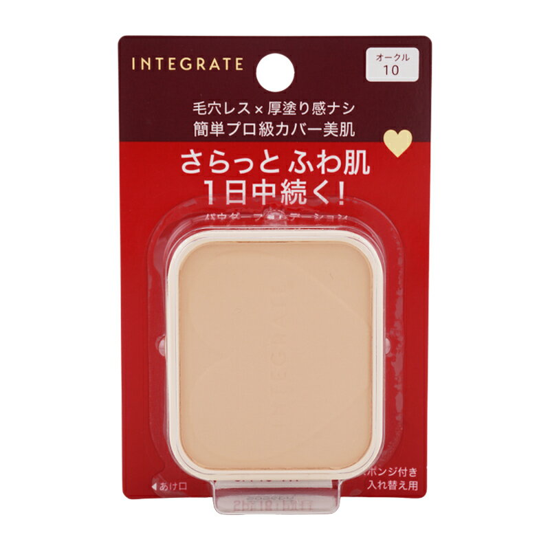 INTEGRATE インテグレート プロフィニッシュファンデーション SPF16 PA++ [オークル10] 10g パウダーファンデーション UVカット[ギフトラッピング対応]