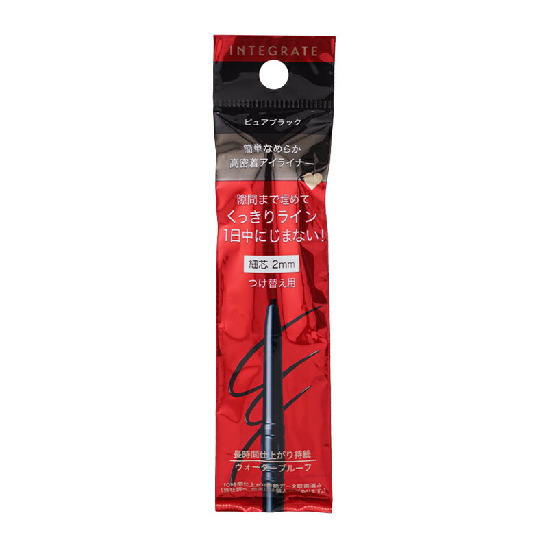 INTEGRATE インテグレート スナイプジェルライナー N カートリッジ BK999 ピュアブラック 0.13g 詰め替え用 ジェルアイライナー[ギフトラッピング対応]