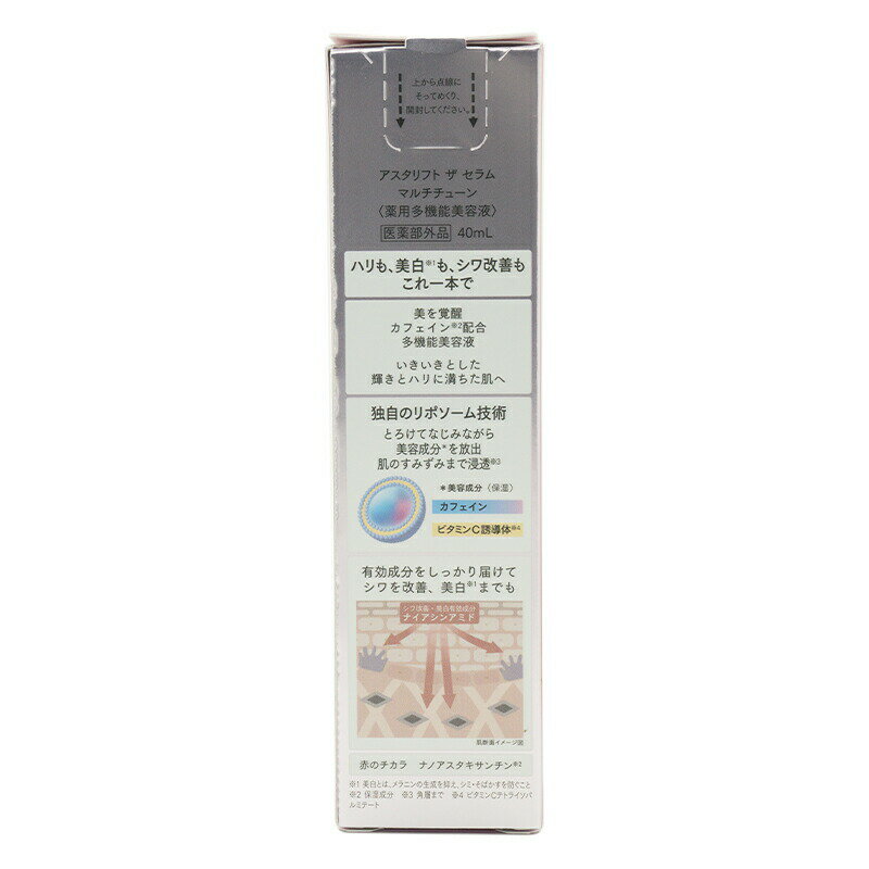 ASTALIFT アスタリフト ザ セラム マルチチューン 40ml 薬用多機能美容液 スキンケア[ギフトラッピング対応]