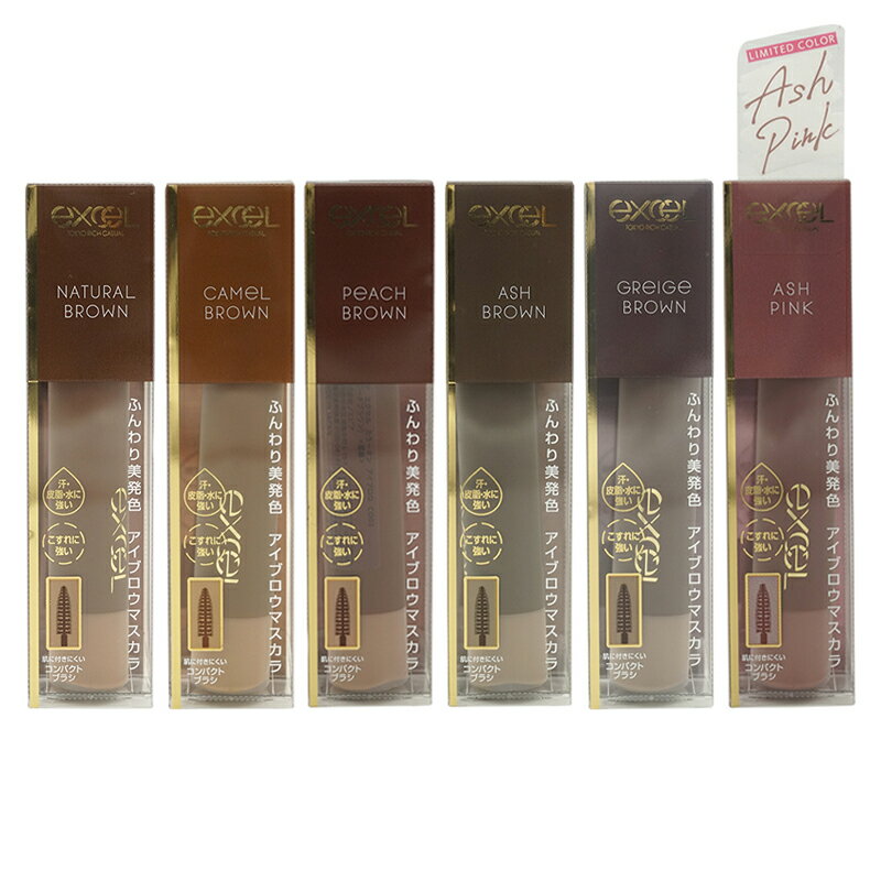 excel エクセル カラーオン アイブロウ 本体 [6種類から選べる] 4.0g メイクアップ アイブロウ 眉マスカラ [ギフトラッピング対応]