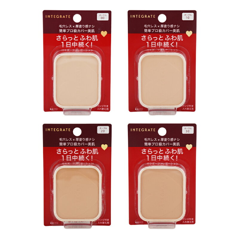 INTEGRATE ƥ졼 ץե˥åեǡ SPF16 PA++[4फ٤] 10g ѥեǡ UVå[...