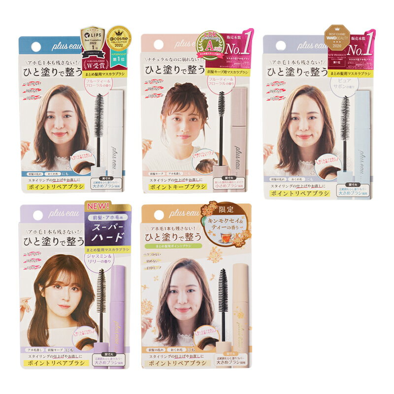 ΤŹ㤨plus eau ץ她 ݥȥڥ ֥饷 ޥ ѡϡ [5फ٤] إ 󥰺[եȥåԥб]פβǤʤ997ߤˤʤޤ