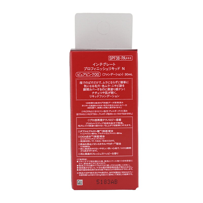 INTEGRATE ����ƥ��졼�� �ץ��ե��˥å���ꥭ�å� N [�ԥ奢�ԥ� 00 ]30mL SPF30 PA+++ �ꥭ�åɥե���ǡ������ [���եȥ�åԥ��б�]