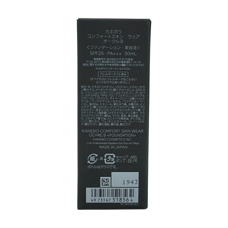 KANEBO ���ͥܥ� ����ե����ȥ����� ������ ��������B 30ml �ե롼�ƥ����ե������ι�� �ꥭ�åɥե���ǡ������[���եȥ�åԥ��б�]
