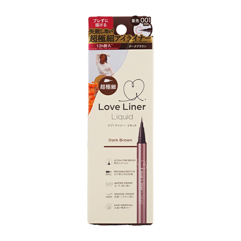 Love Liner ラブ ライナー リキッドアイライナーR5 極細筆 本体 [ダークブラウン] 0.55ml リキッドアイライナー 超極細 0.01mm[ギフトラッピング対応]